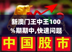 ***王中王100%正确答案最新章节,平衡指导策略_7DM95.693