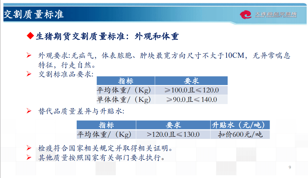 ***全年******大全正版***,定性说明解析_Pixel92.413