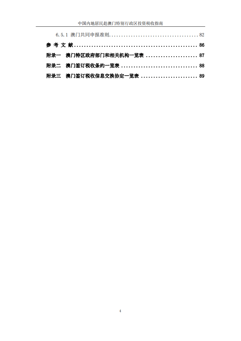 ***门内部***与内部***的优势,实地策略计划验证_超值版14.225