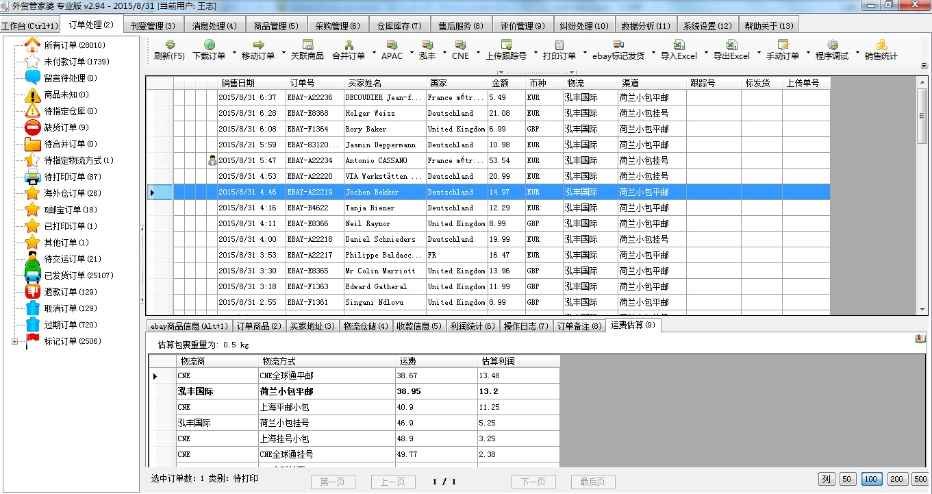 7777788888******全准,科学分析解析说明_限定版98.659