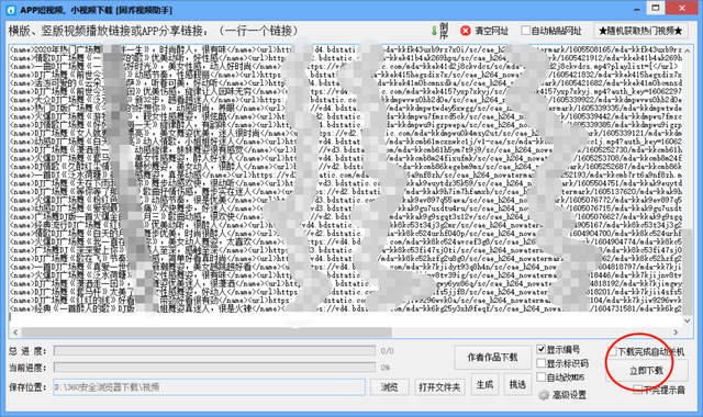 ***一***一肖100准吗,创新解析方案_T35.766