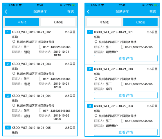 2024年***一***一特一中,全面应用分析数据_10DM194.482