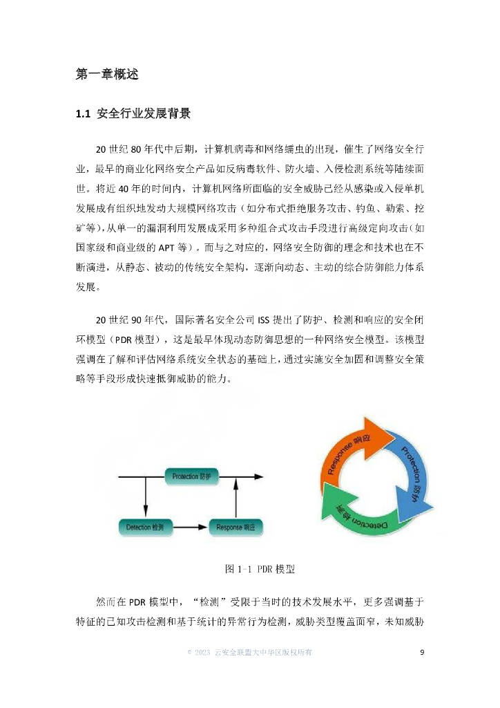 王中王最准100%的***,安全策略评估方案_XR65.283