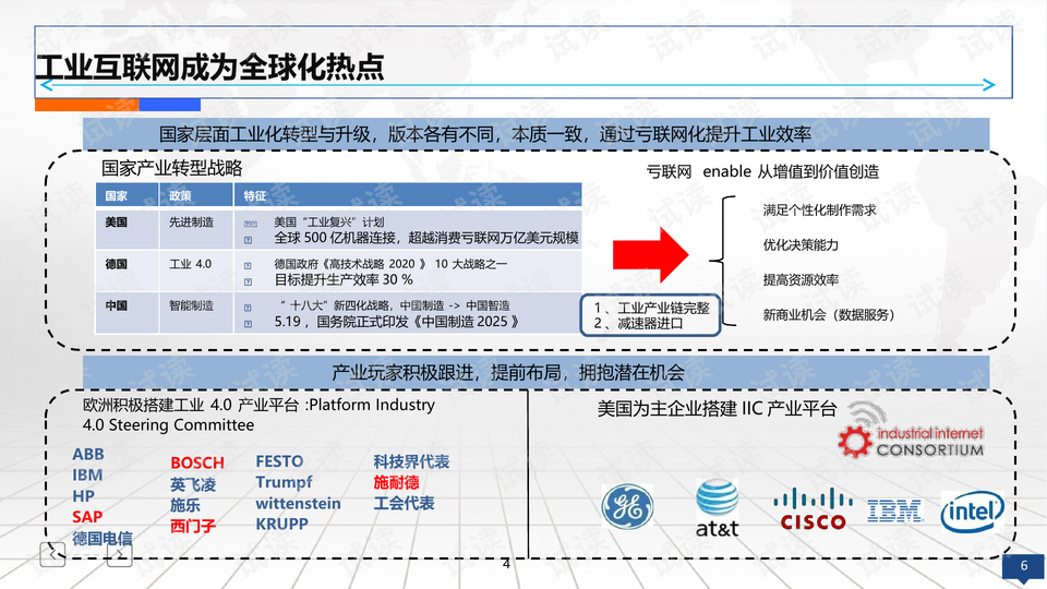 2024年最新开***结果,适用设计解析策略_限定版23.627