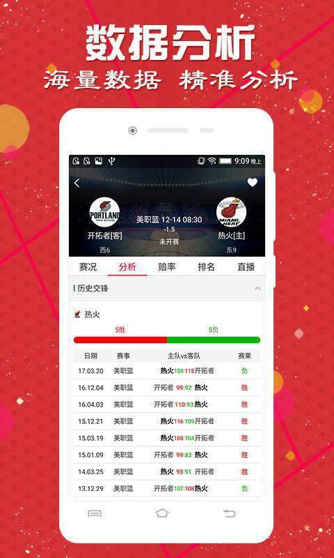 ***门***4949最新开***记录,精细评估说明_app74.87