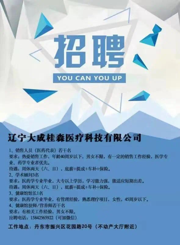 抚宁最新招聘信息，变化带来自信与成就感，开启你的励志人生！_《今日汇总》_谈笑风声是什么生肖，快来获取答案落实