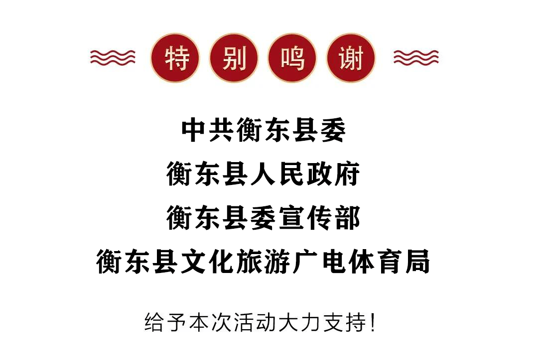 衡东最新人事任免，小巷深处的独特风味