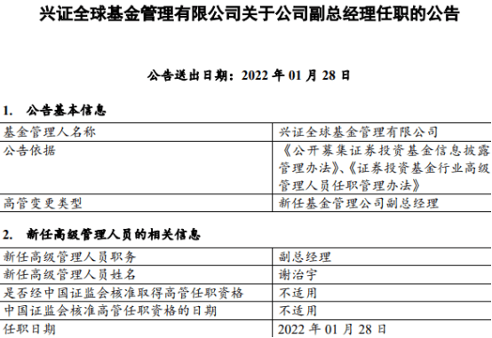 德兴王华欣最新职务，详细步骤指南