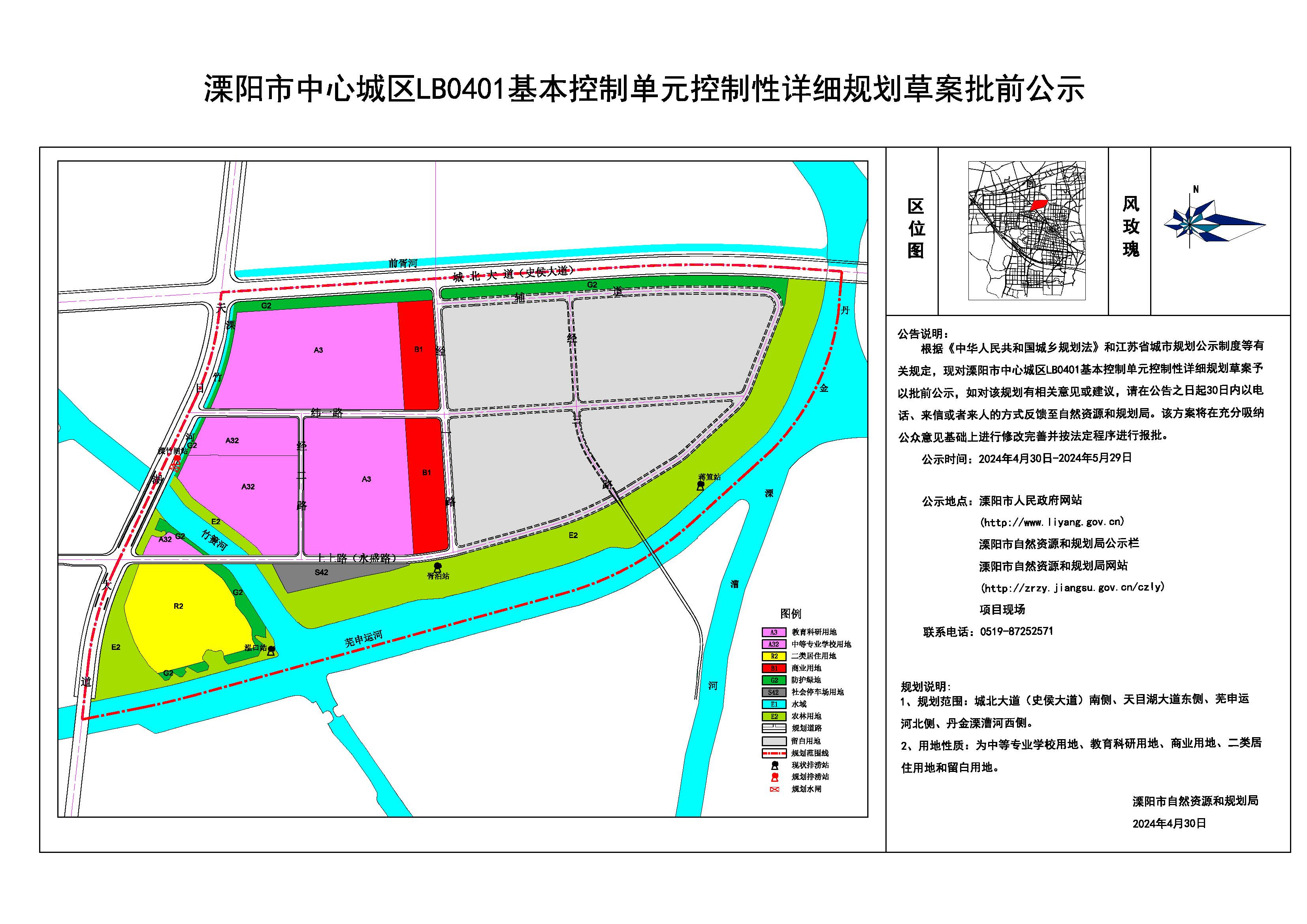 溧阳最新城东规划