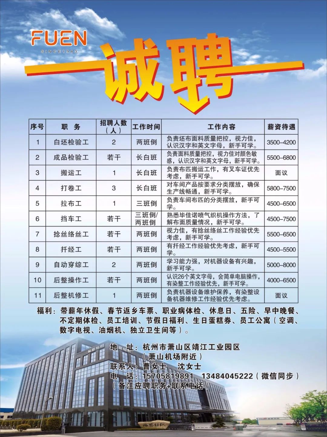 仪征工厂招聘最新信息——探寻制造业的人才高地