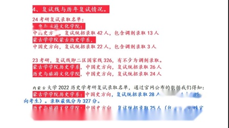 文学硕士内蒙古有哪些学校，详细步骤指南_科学分析严谨解释_零售版6.77.82_《2025年终汇总》